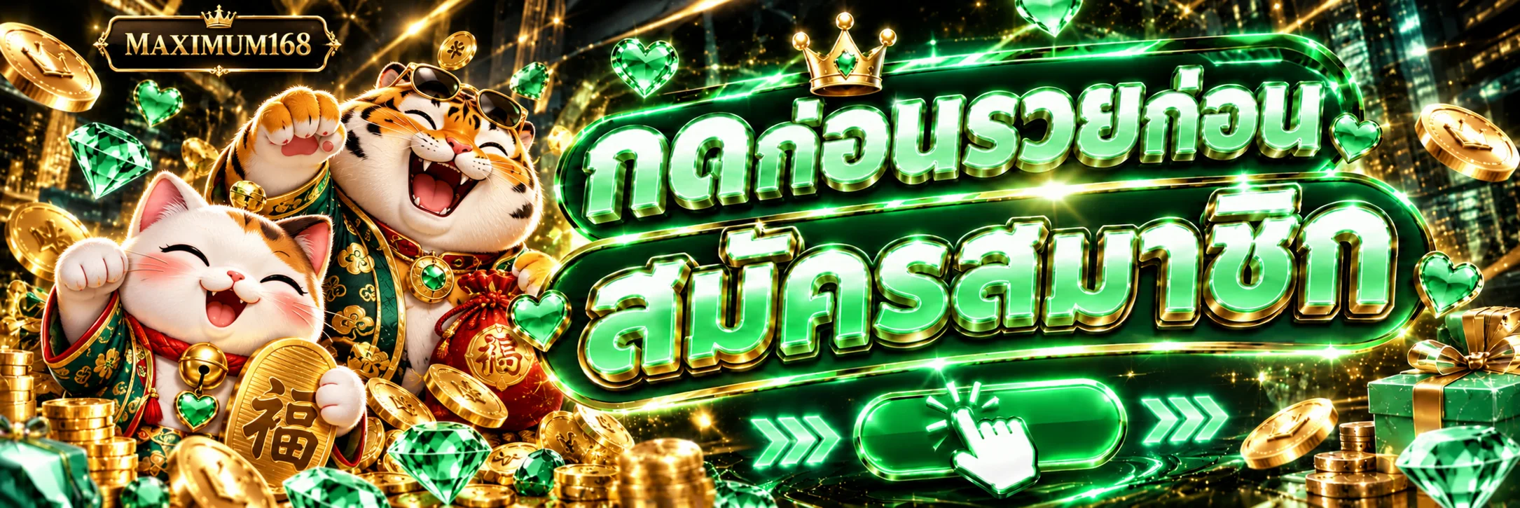 หน้าเข้าสู่ระบบ MAXIMUM168 บนโดเมนหลัก